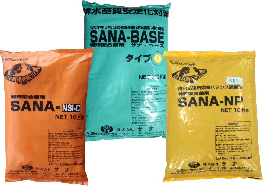SANAの水処理剤