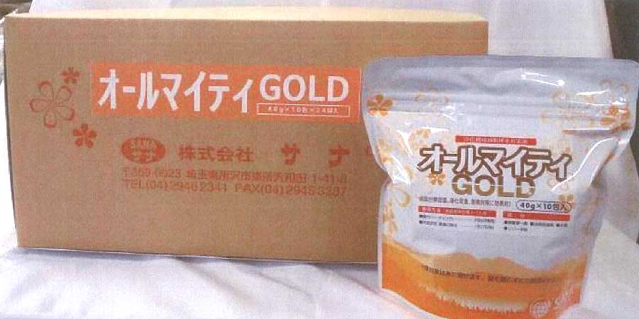 オールマイティGOLD粉体