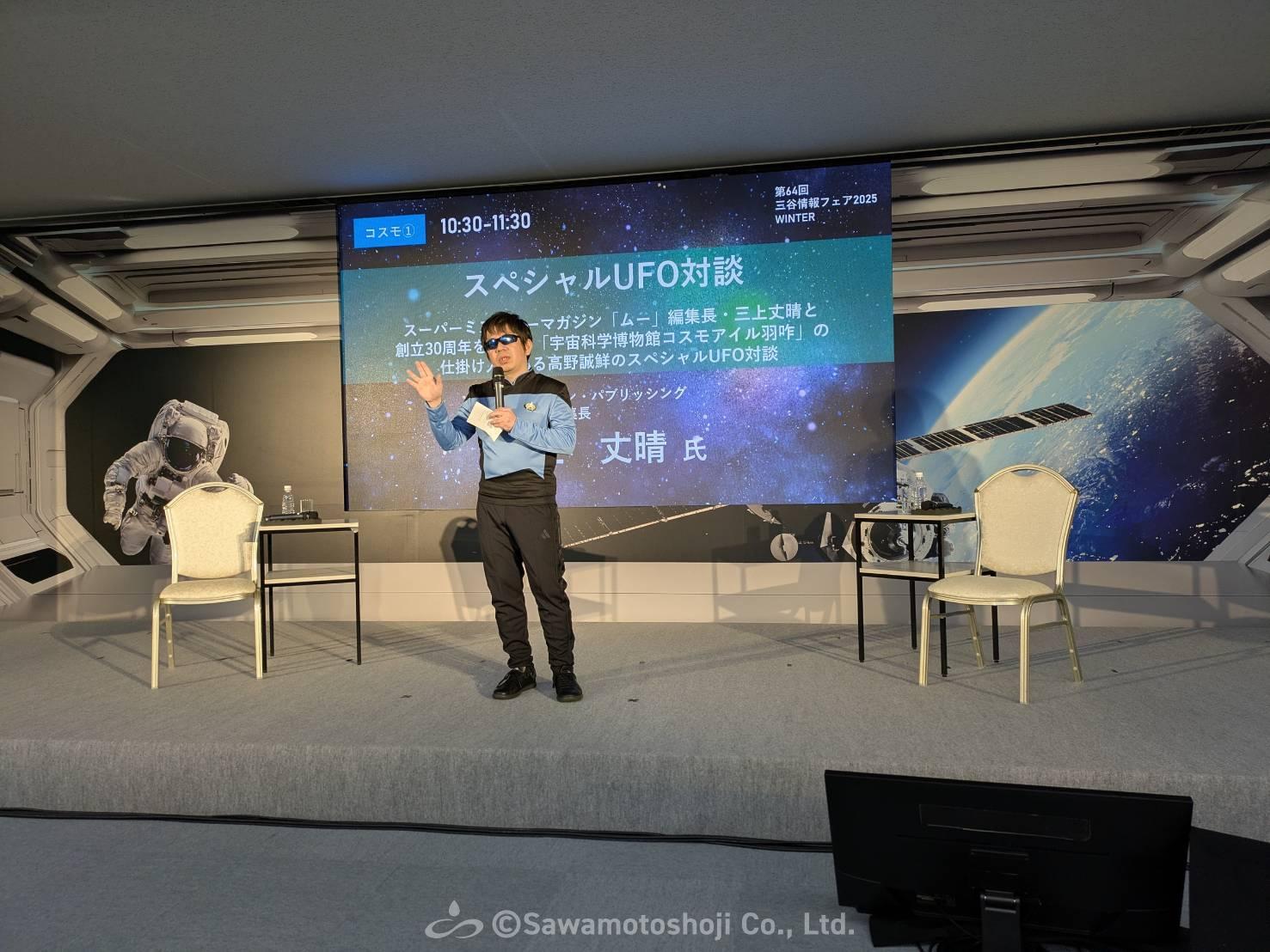 対談セッションの様子(会場遠景)