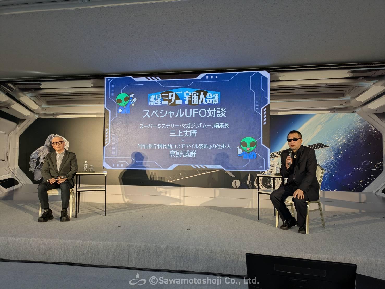 対談セッションの様子(会場遠景)